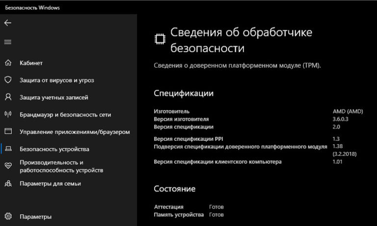 К сожалению нам не удается определить можно ли запускать windows 11 на вашем компьютере